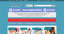 Desktop Screenshot of hentaiz.org