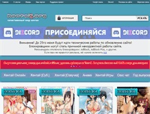 Tablet Screenshot of hentaiz.org
